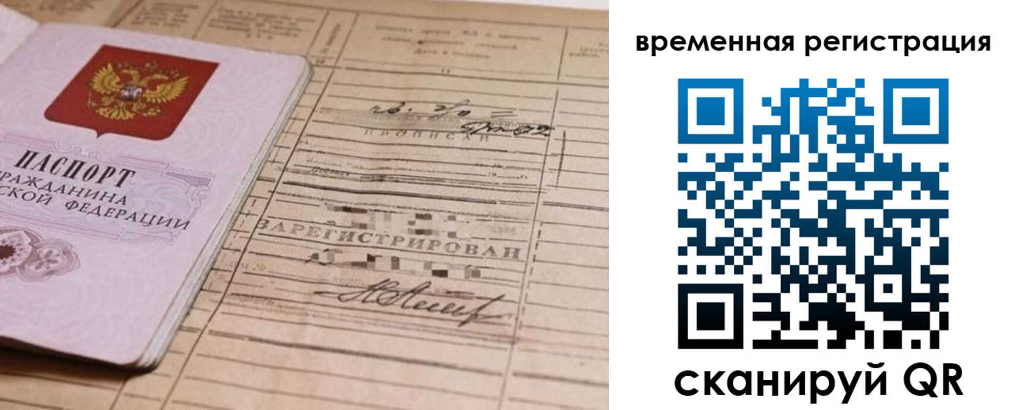 временная регистрация госуслуги в Куртамыше