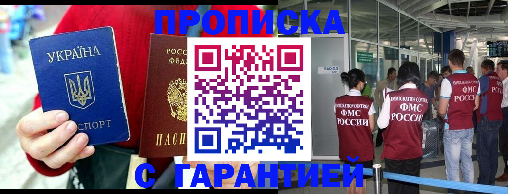 миграционный учет в Куртамыше